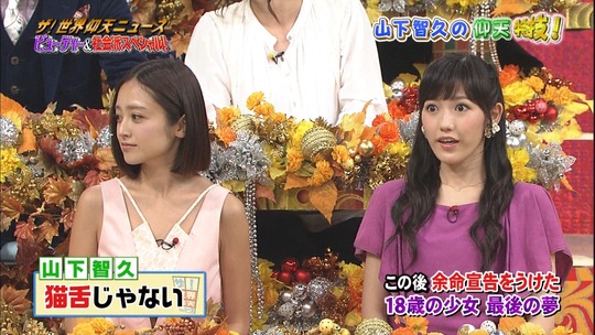 仰天ニュース2019530071a