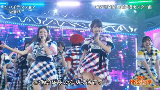 ハイテンション_まゆゆ5