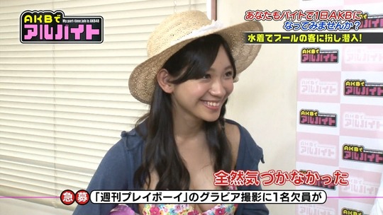 AKBでアルバイト0903_80