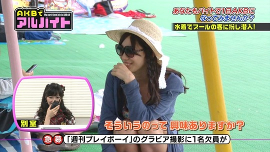 AKBでアルバイト0903_70