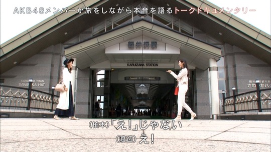 AKB48旅少女_54560449