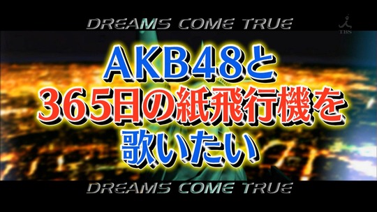 あんたの夢をかなえたろか_渡辺麻友5