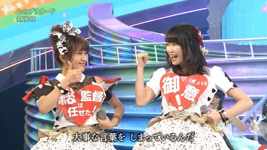 紅白歌合戦心のプラカード_2252150177a