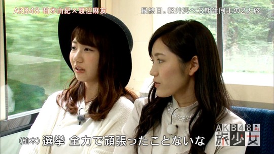 AKB48旅少女_05270977