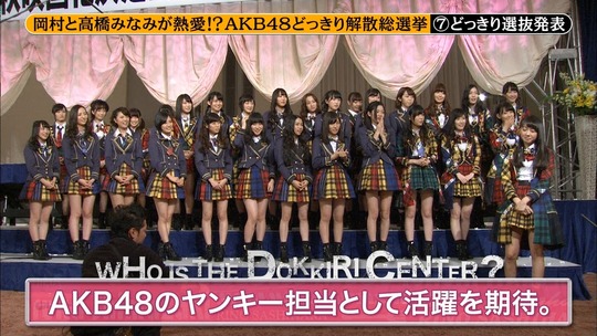 めちゃイケ解散総選挙_101