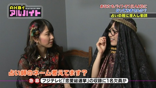 AKBでアルバイト_0820渡辺麻友72