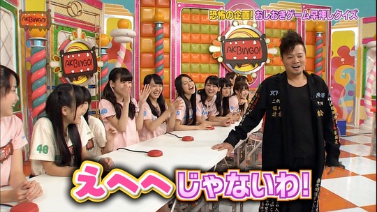 AKBINGO46