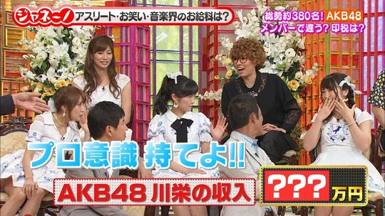 ジャネーノ!?渡辺麻友15