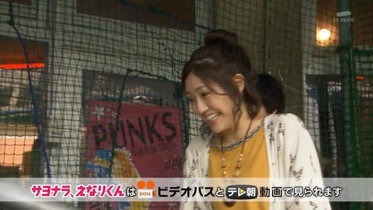 サヨナラえなりくん0032-002