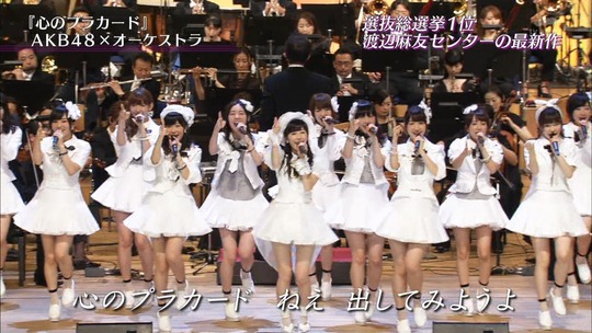 真夏のプレミア音楽祭_渡辺麻友45