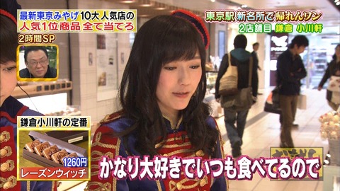 お試しか渡辺麻友10