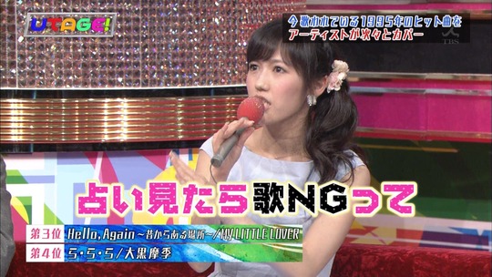 UTAGE!0624渡辺麻友16