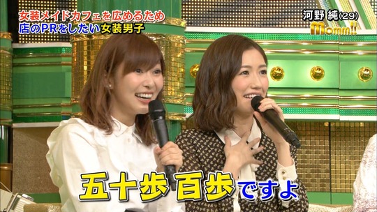 momm渡辺麻友8