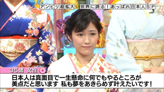 アンビリバボー_渡辺麻友48