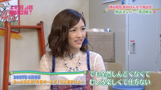 はんなり相談室_渡辺麻友45