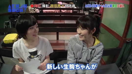 潜入チームB公演113