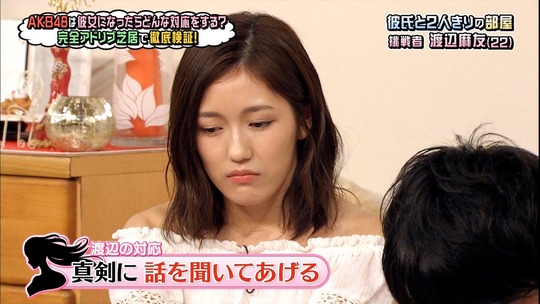 AKBINGO!渡辺麻友_18