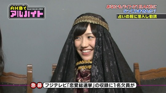 AKBでアルバイト_0820渡辺麻友58