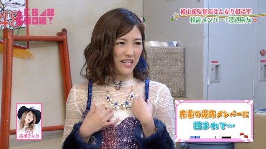 はんなり相談室_渡辺麻友58