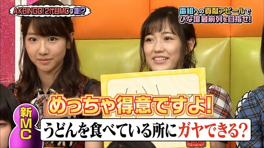 AKBINGO0629_53