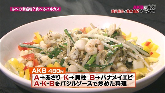 まゆゆきりん大阪二人旅108