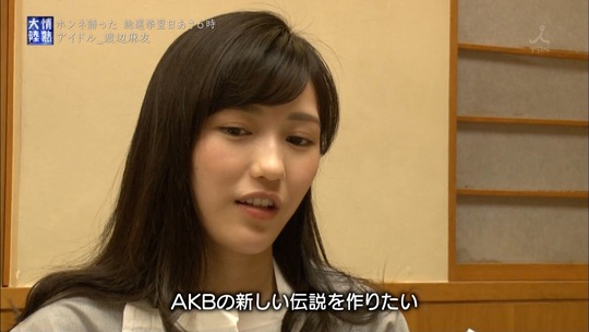 情熱大陸_渡辺麻友151