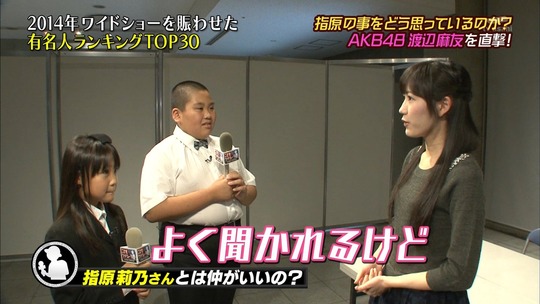 こどもワイドショー渡辺麻友20