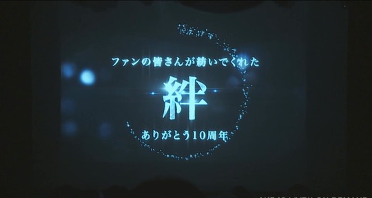 3期生10周年記念公演5