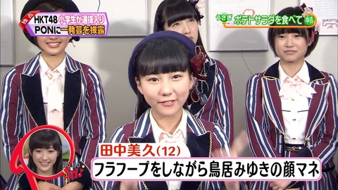 ワイプのまゆゆ1