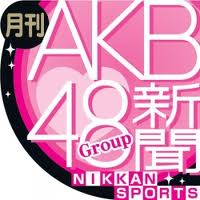 AKB48グループ新聞