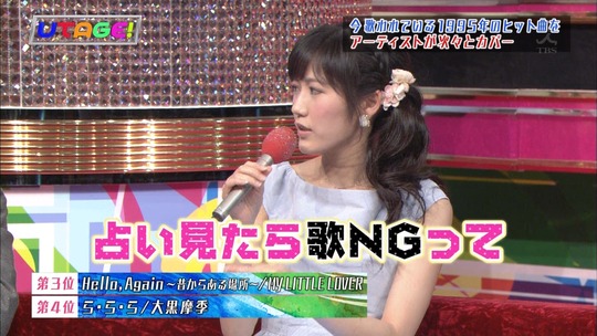 UTAGE!0624渡辺麻友15
