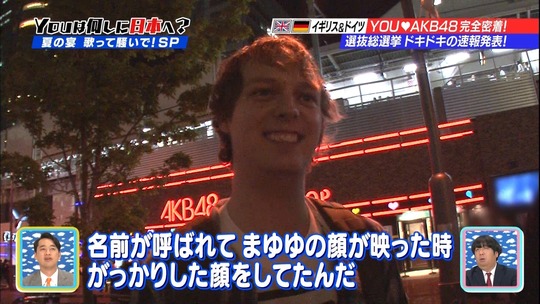 Youは何しに日本へ0825_24