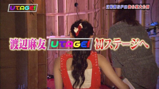 UTAGE!まゆゆ19