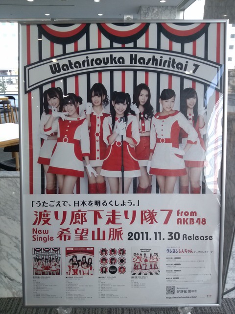 渡り廊下走り隊ポスター11