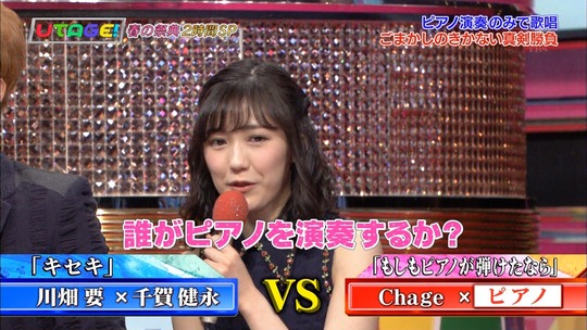 UTAGE!春の祭典SP渡辺麻友_44