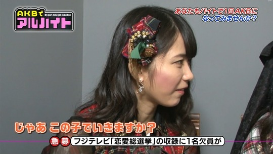 AKBでアルバイト_0820渡辺麻友111