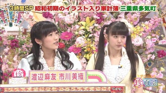 ナニコレ珍百系_渡辺麻友5
