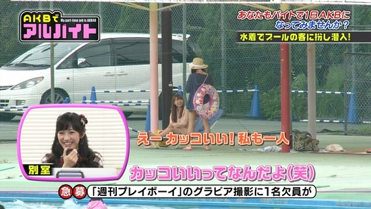 AKBでアルバイト0903_103