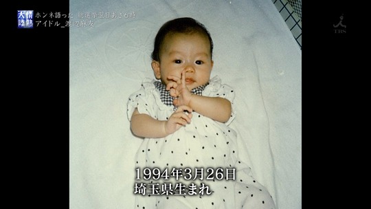 情熱大陸_渡辺麻友94