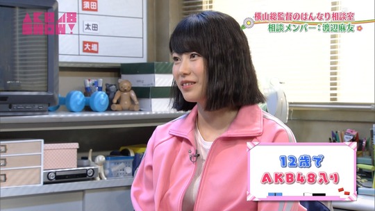 はんなり相談室_渡辺麻友41