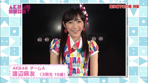 渡り廊下走り隊6