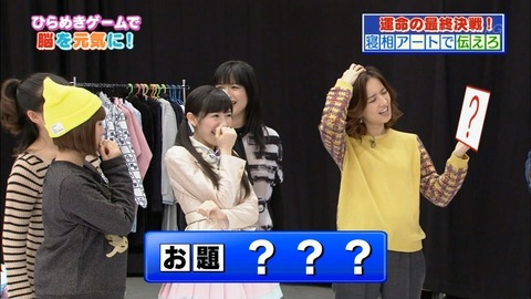 伝えてピカッチ渡辺麻友49