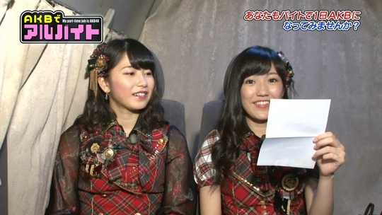 AKBでアルバイト0813_13