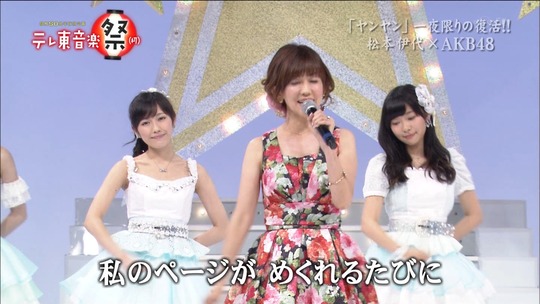 センチメンタルジャーニー_渡辺麻友7