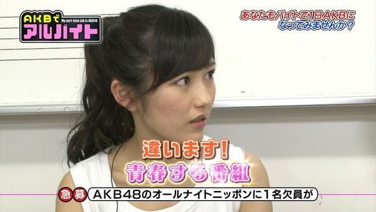 AKBでアルバイト0716_31
