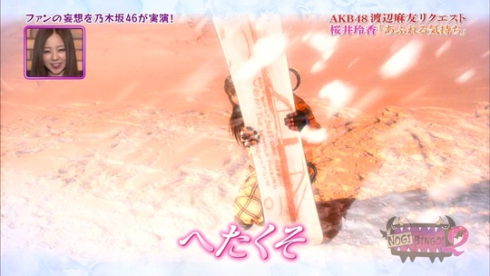 NOGIBINGO!渡辺麻友の投稿8