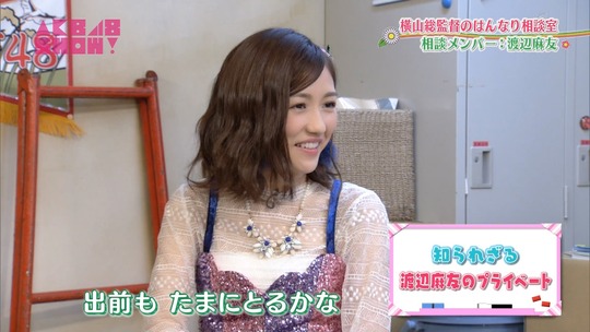 はんなり相談室_渡辺麻友99