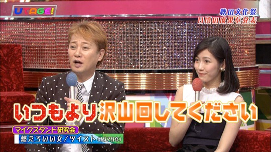 UTAGE!0921_14