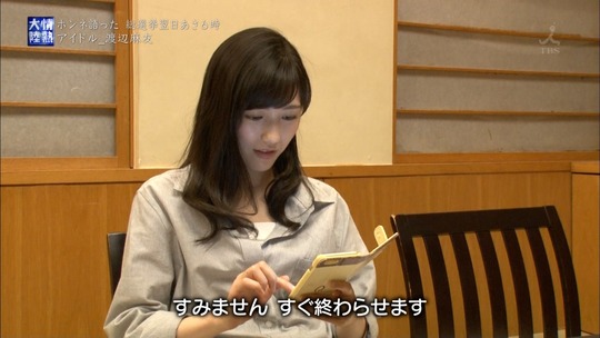 情熱大陸_渡辺麻友146