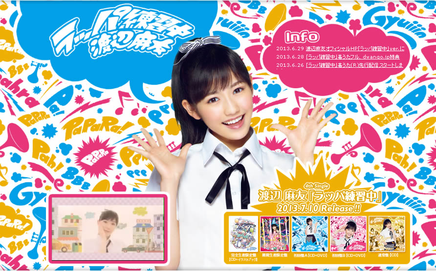 渡辺麻友 まゆゆ 激推し 麻友のために 13年06月 1ページ目